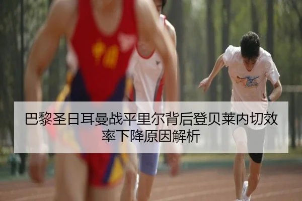 ba-li-sheng-ri-er-man-zhan-ping-li-er-bei-hou-deng-bei-lai-nei-qie-xiao-lv-xia-jiang-yuan-yin-jie-xi-2-606.jpg